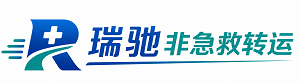 扶绥县瑞驰非急救转运｜病人出院长途护送服务